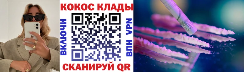 mega   Нижний Новгород  Кокаин FishScale 