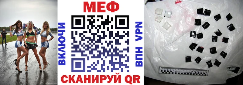 МЕФ VHQ  закладка  Нижний Новгород 