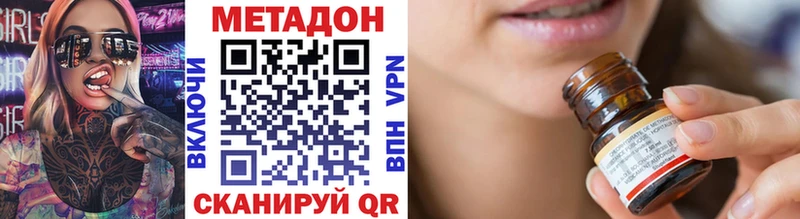 МЕТАДОН VHQ  Нижний Новгород 