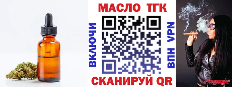 Дистиллят ТГК THC oil  Нижний Новгород 
